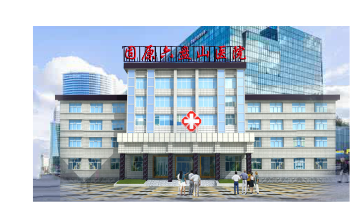 固原男科醫(yī)院哪家好？